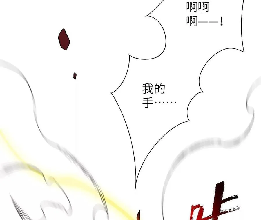 第五十九话：圈套 第27页