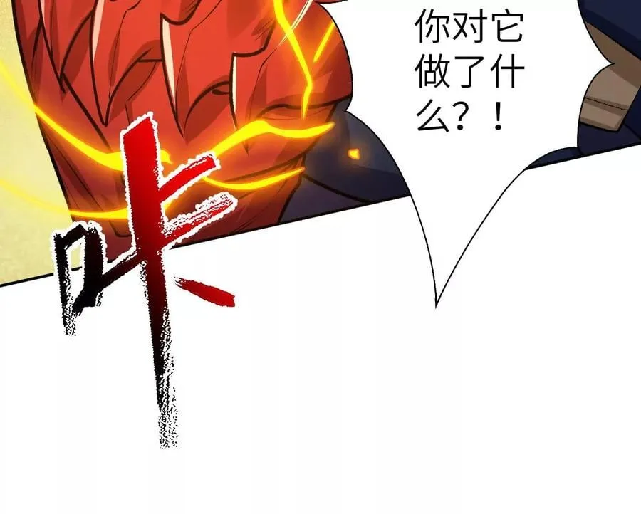 第五十九话：圈套 第30页