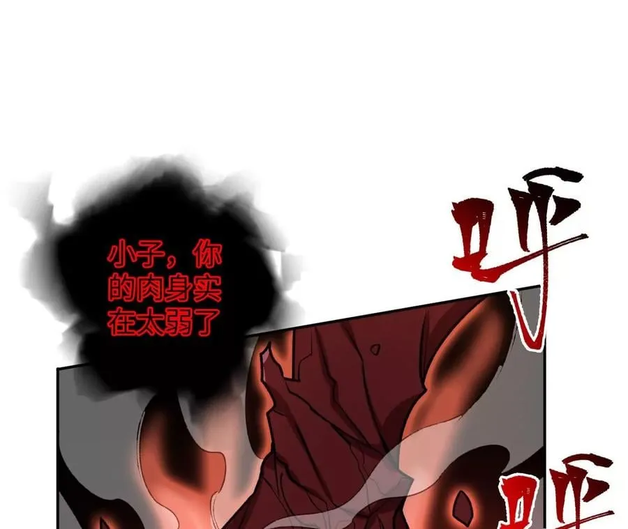 第五十九话：圈套 第31页