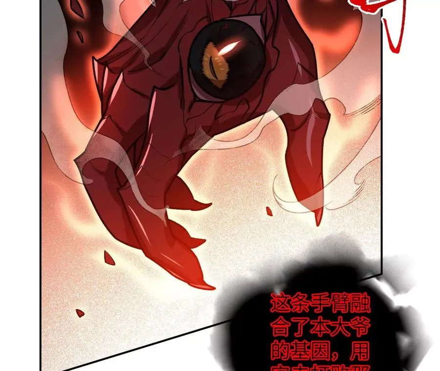 第五十九话：圈套 第32页