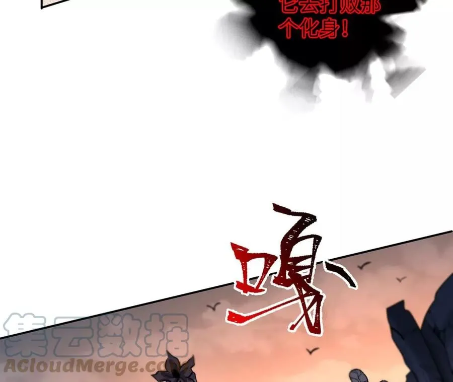 第五十九话：圈套 第33页