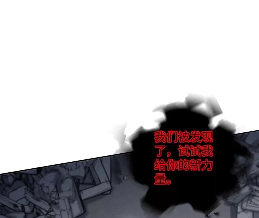 第五十九话：圈套 第36页