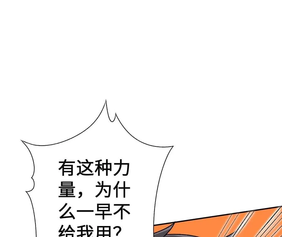 第五十九话：圈套 第48页