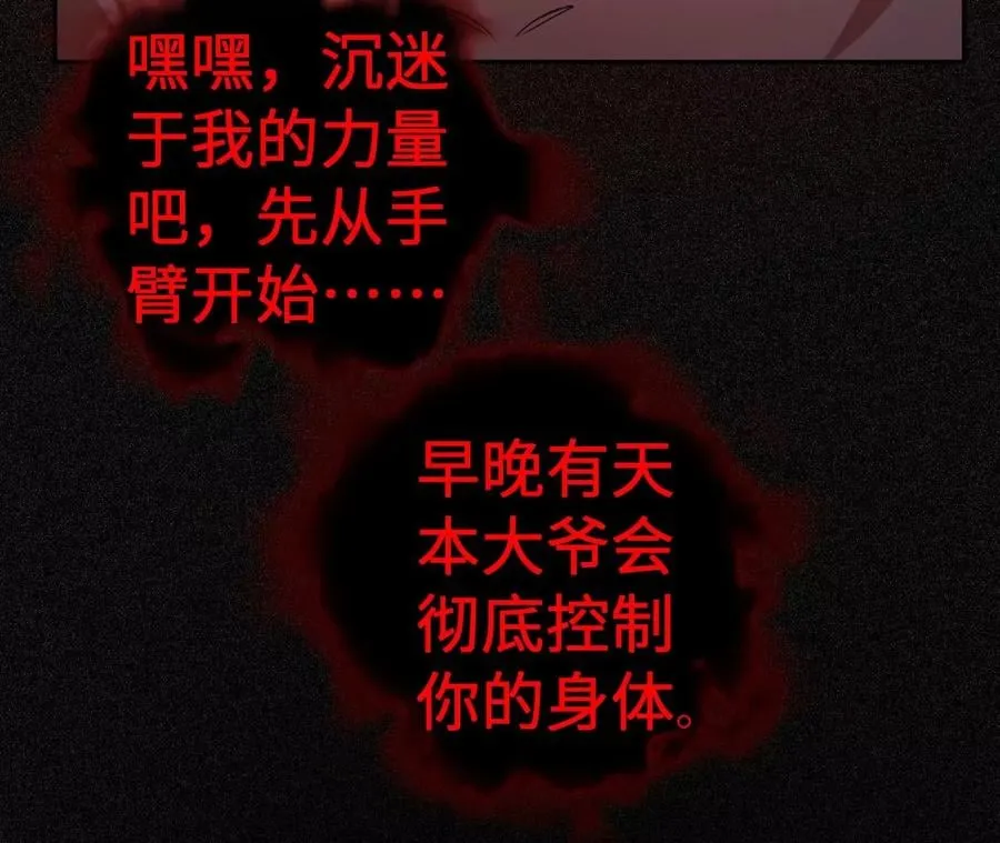 第五十九话：圈套 第54页