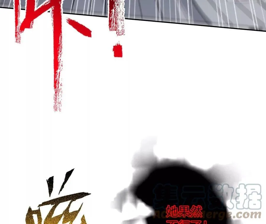 第五十九话：圈套 第69页