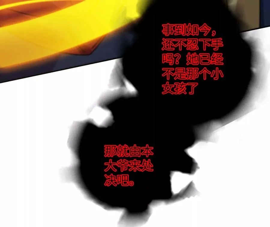 第五十九话：圈套 第78页