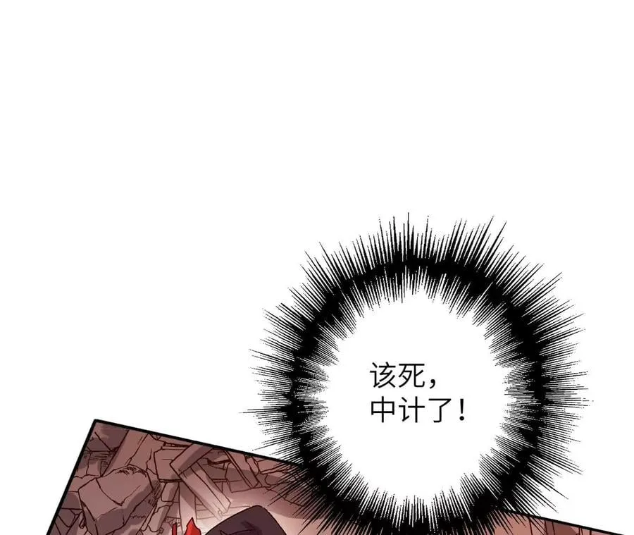 第五十九话：圈套 第88页