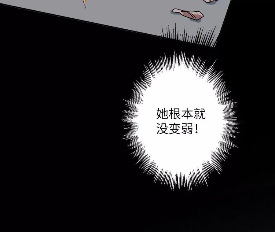 第五十九话：圈套 第90页