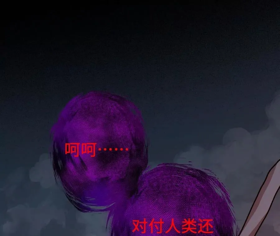 第五十九话：圈套 第91页