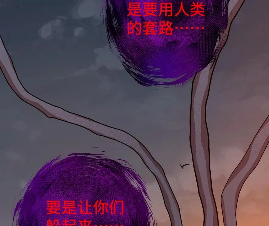 第五十九话：圈套 第92页