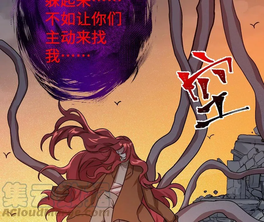 第五十九话：圈套 第93页