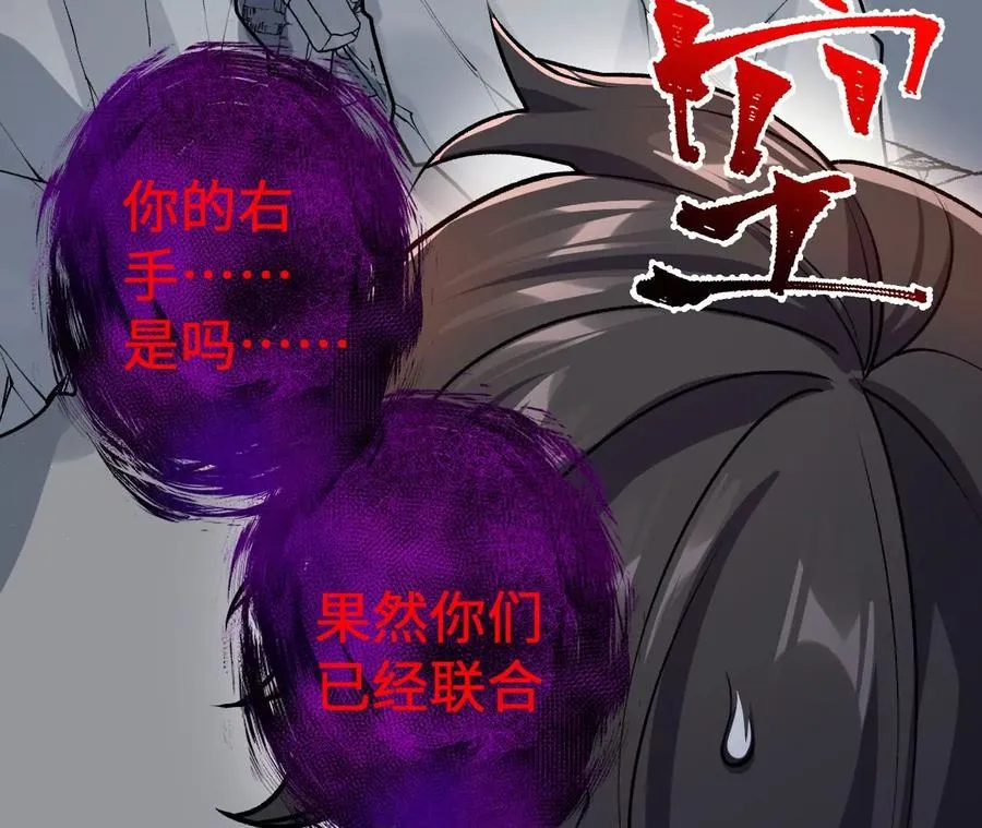 第五十九话：圈套 第95页