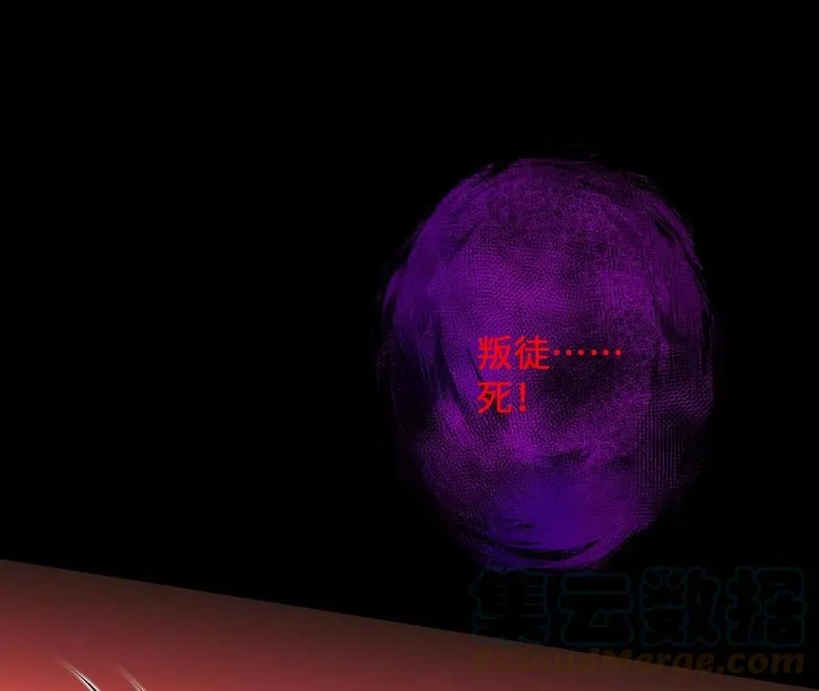 第五十九话：圈套 第97页