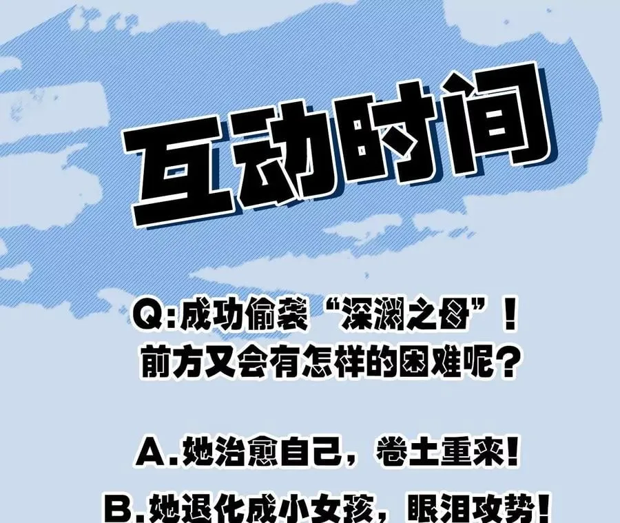第五十九话：圈套 第122页