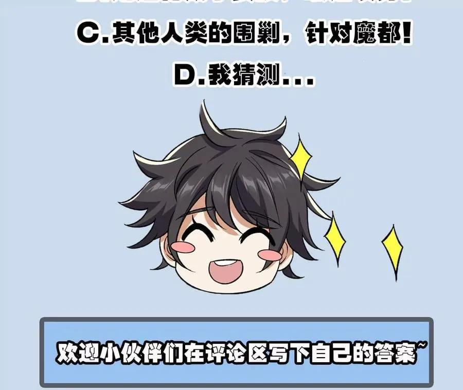 第五十九话：圈套 第123页