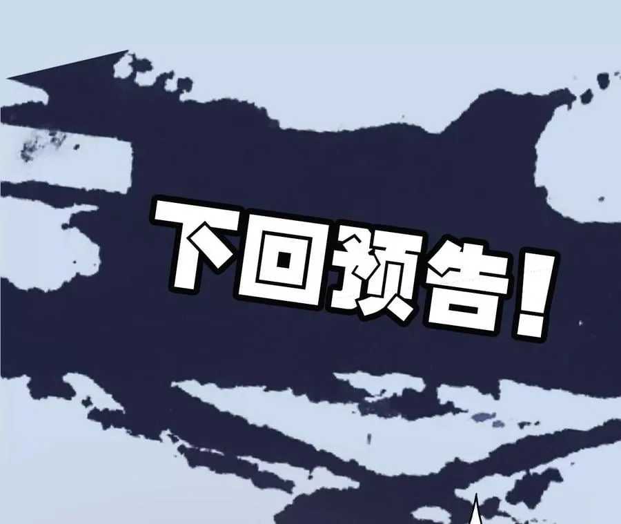 第五十九话：圈套 第124页