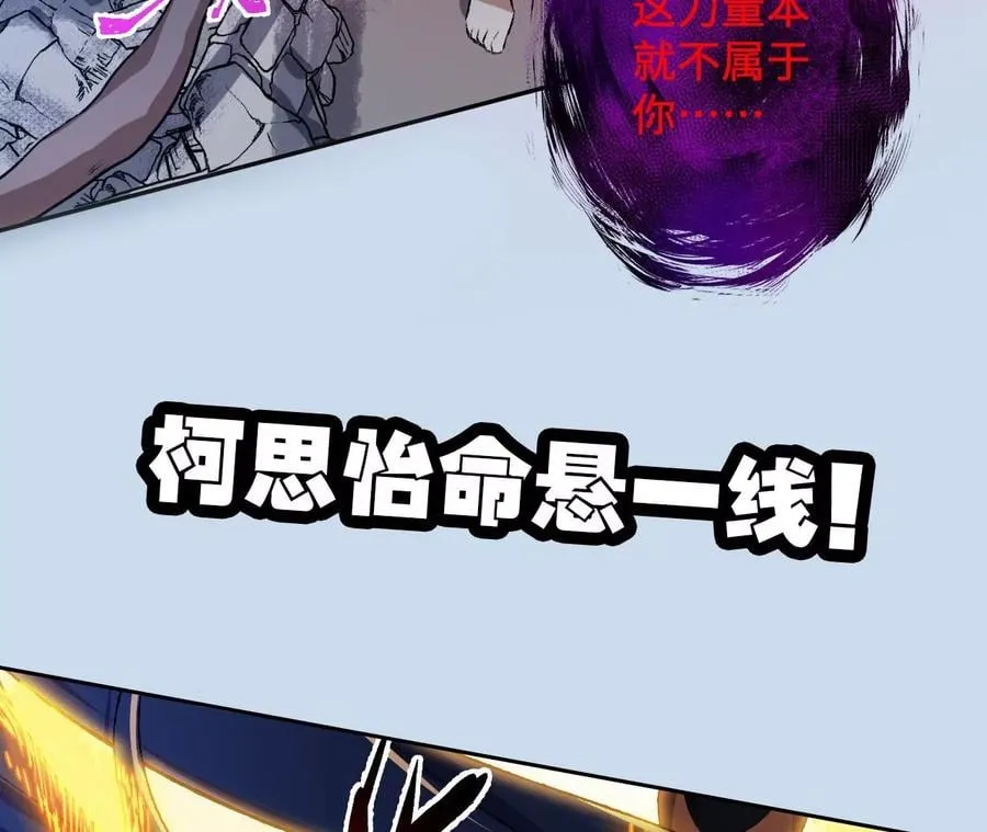 第五十九话：圈套 第128页