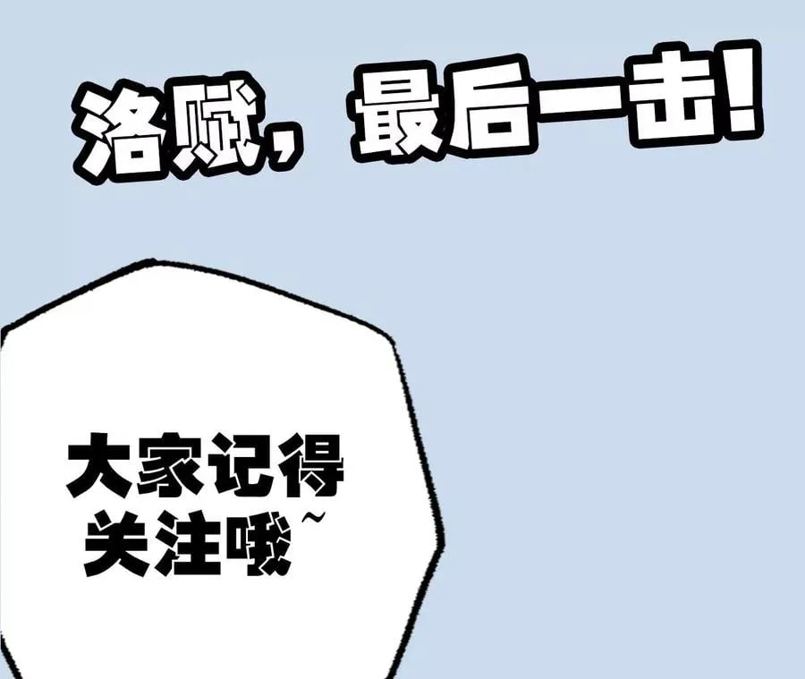 第五十九话：圈套 第135页