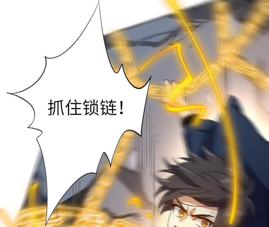 第五十八话：跌落深渊 第16页