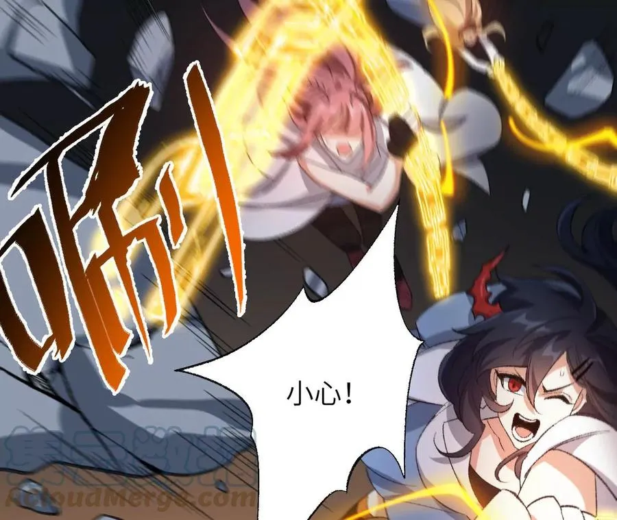 第五十八话：跌落深渊 第21页