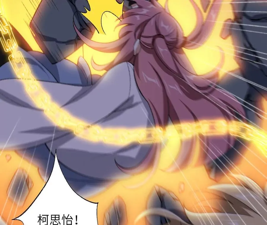 第五十八话：跌落深渊 第24页