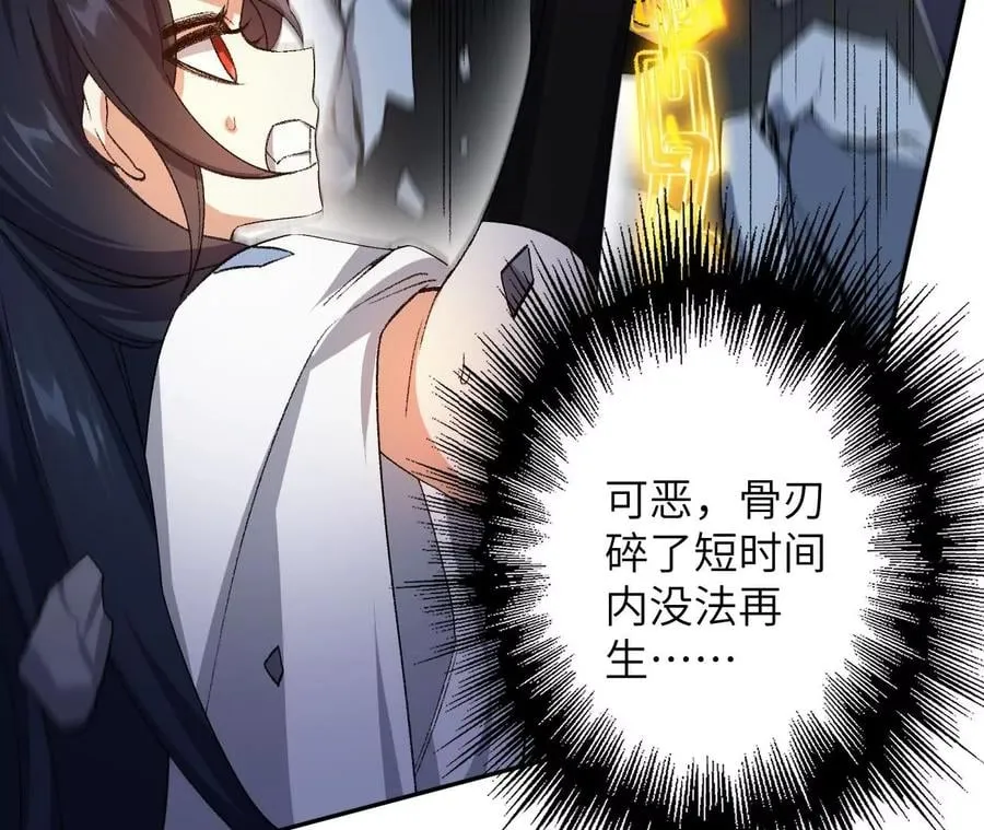 第五十八话：跌落深渊 第31页