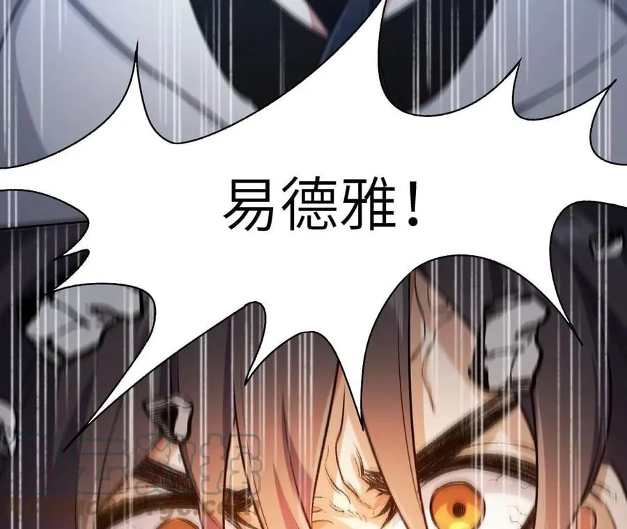 第五十八话：跌落深渊 第41页