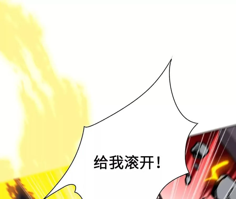 第五十八话：跌落深渊 第43页