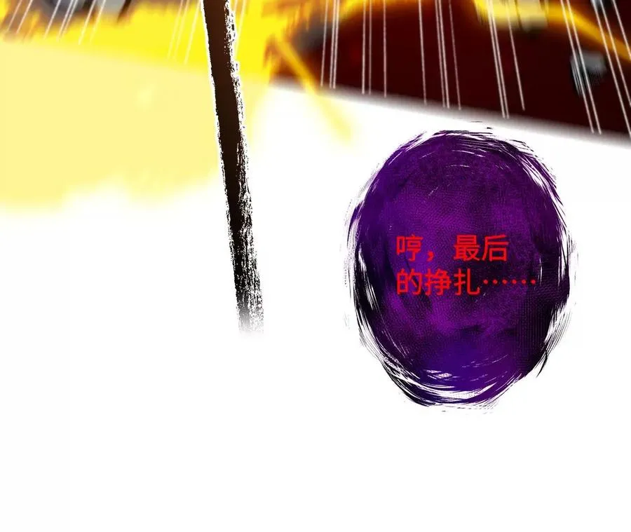第五十八话：跌落深渊 第46页