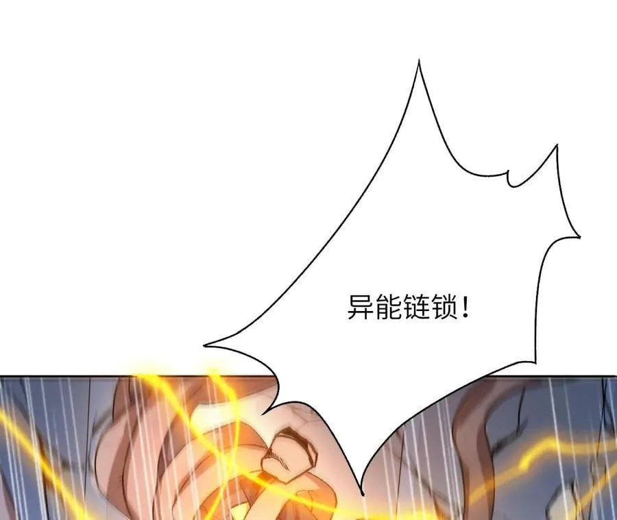 第五十八话：跌落深渊 第47页