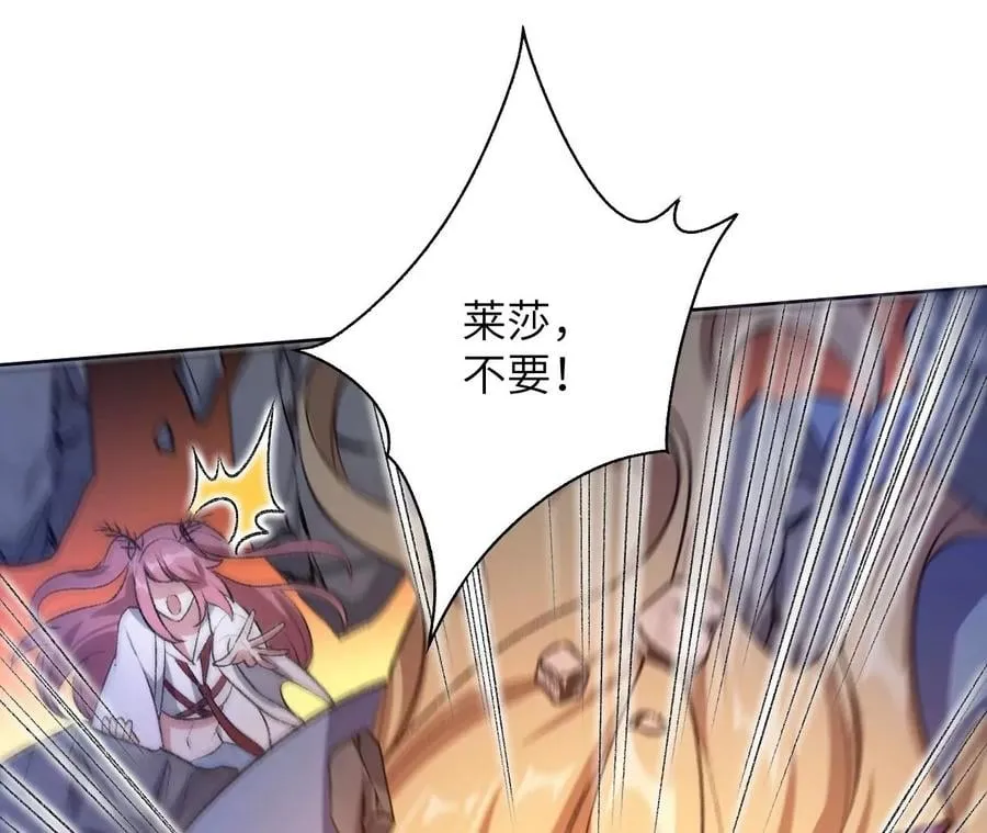 第五十八话：跌落深渊 第54页