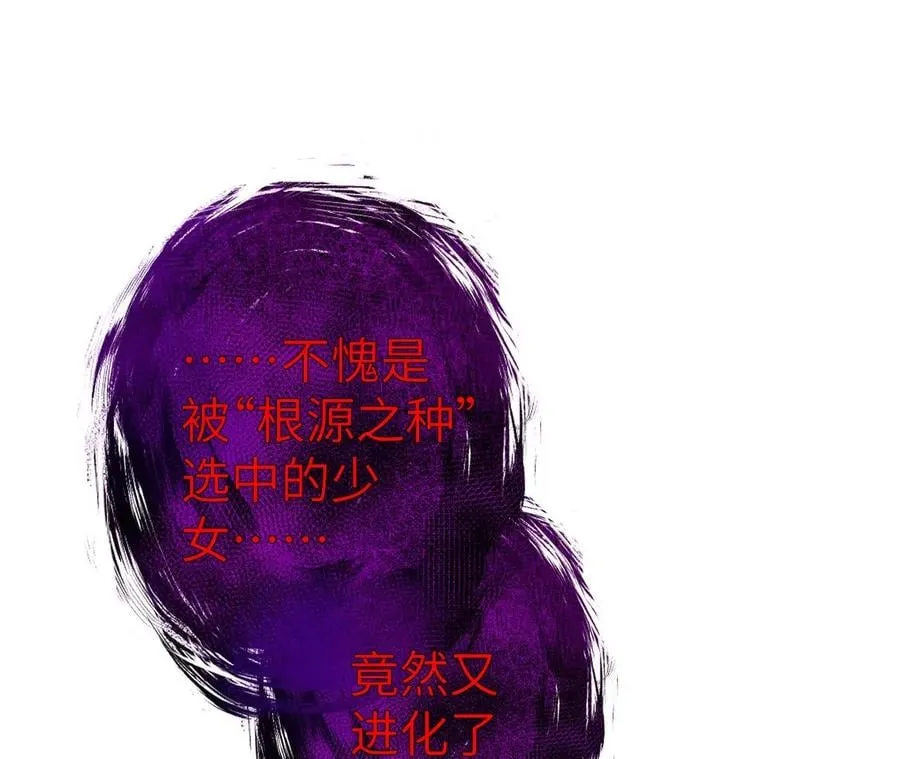 第五十八话：跌落深渊 第67页