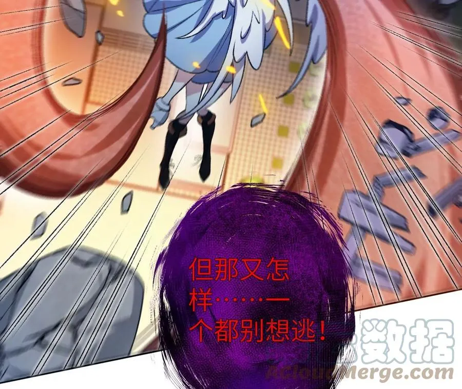 第五十八话：跌落深渊 第69页