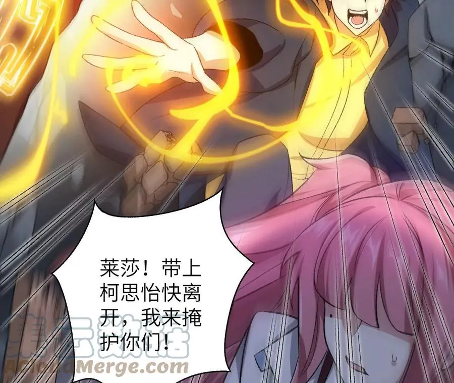 第五十八话：跌落深渊 第73页