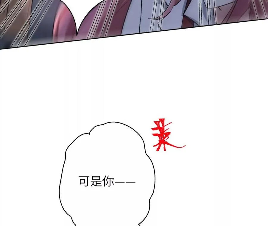 第五十八话：跌落深渊 第74页