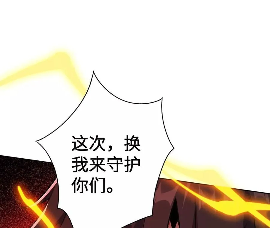 第五十八话：跌落深渊 第79页