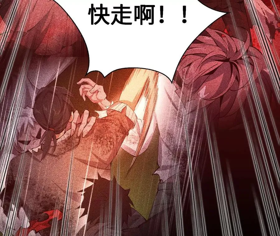 第五十八话：跌落深渊 第82页