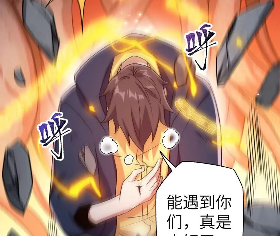 第五十八话：跌落深渊 第88页