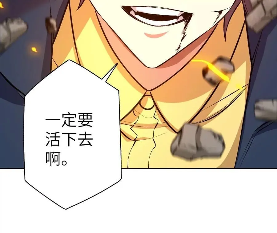 第五十八话：跌落深渊 第92页