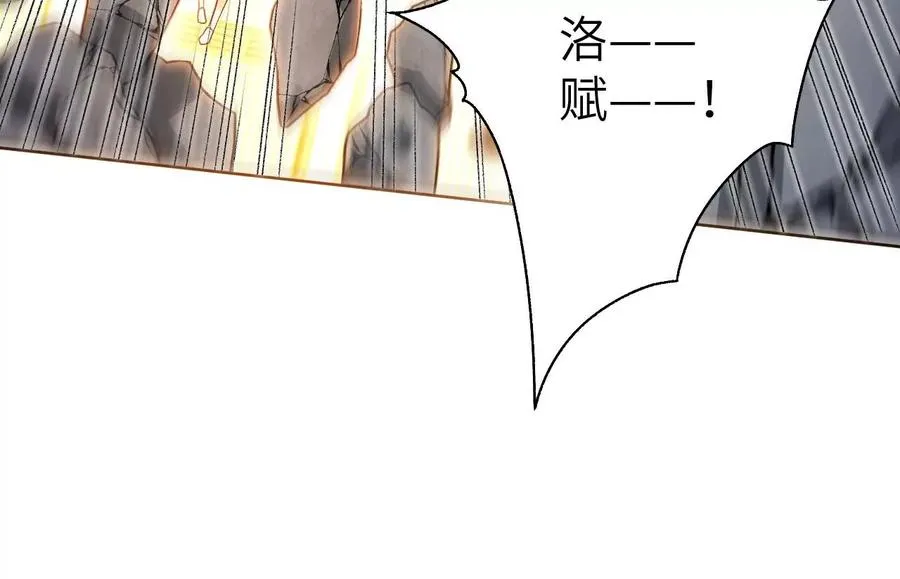第五十八话：跌落深渊 第96页