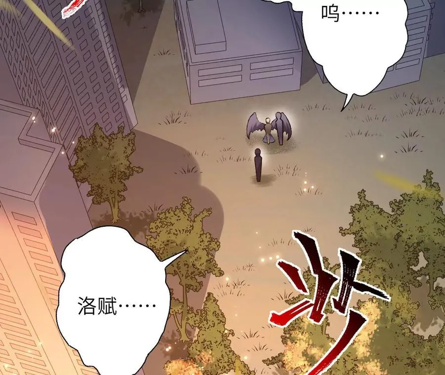 第五十八话：跌落深渊 第103页