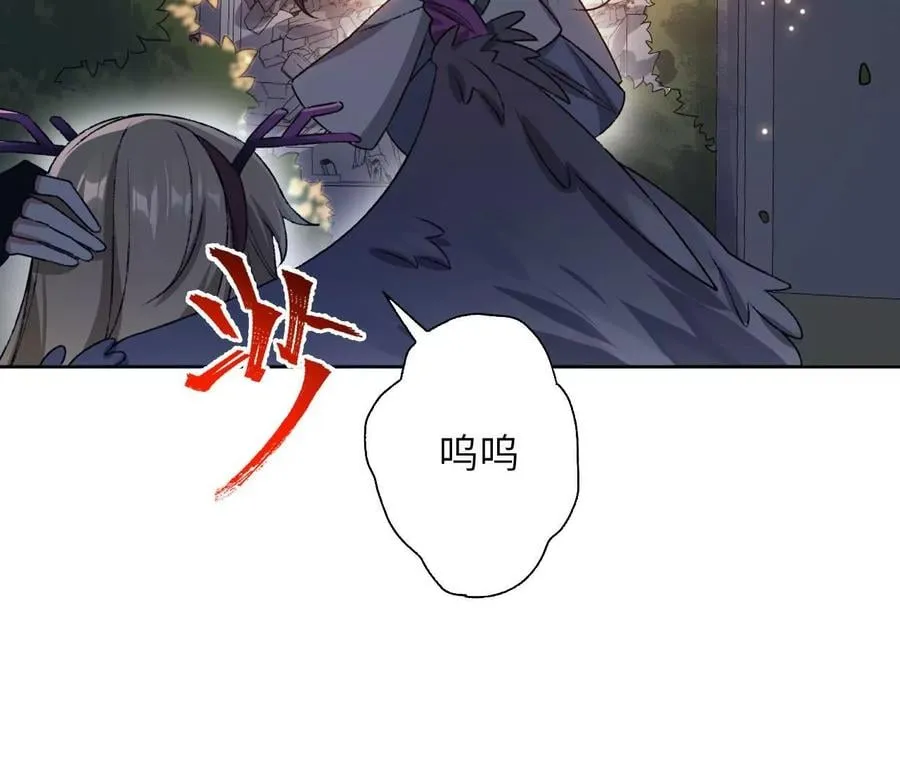 第五十八话：跌落深渊 第106页