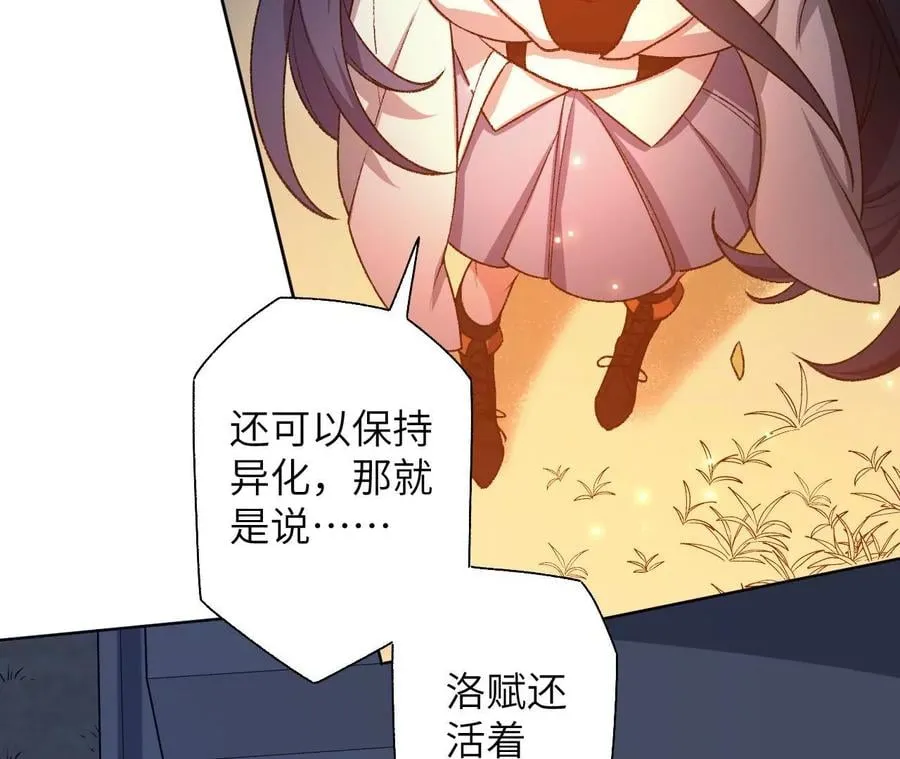 第五十八话：跌落深渊 第108页