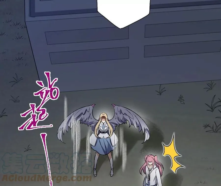 第五十八话：跌落深渊 第109页