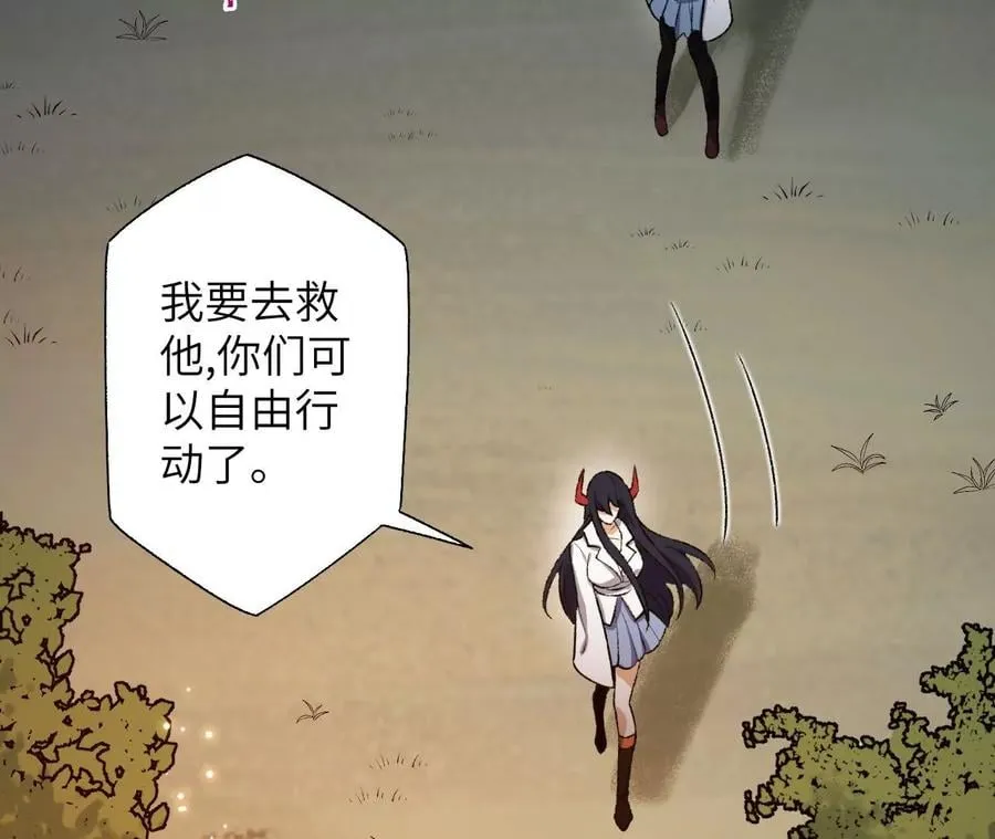 第五十八话：跌落深渊 第110页