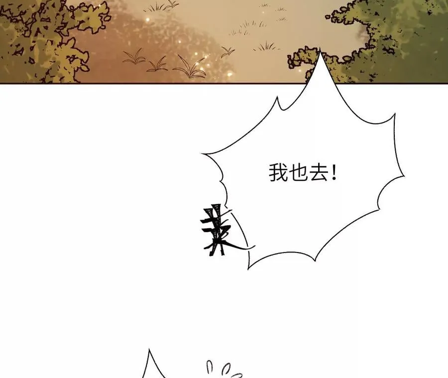 第五十八话：跌落深渊 第111页