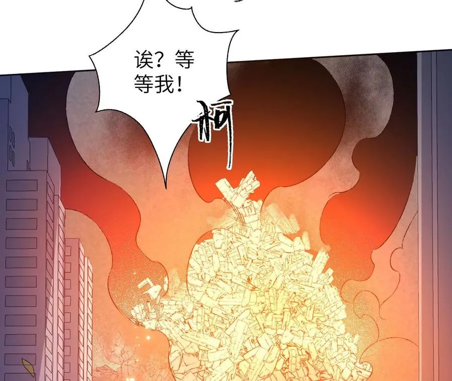 第五十八话：跌落深渊 第112页