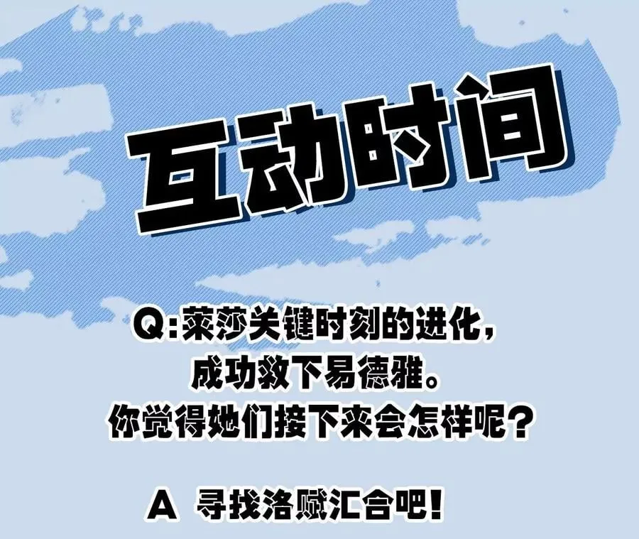 第五十八话：跌落深渊 第116页