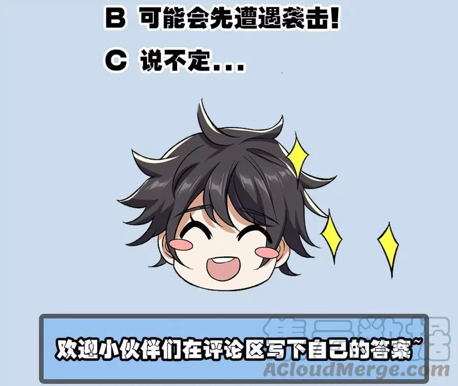 第五十八话：跌落深渊 第117页