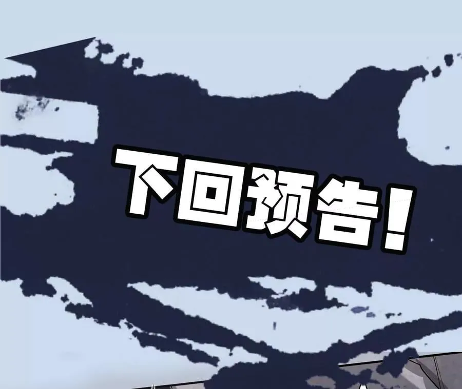第五十八话：跌落深渊 第118页